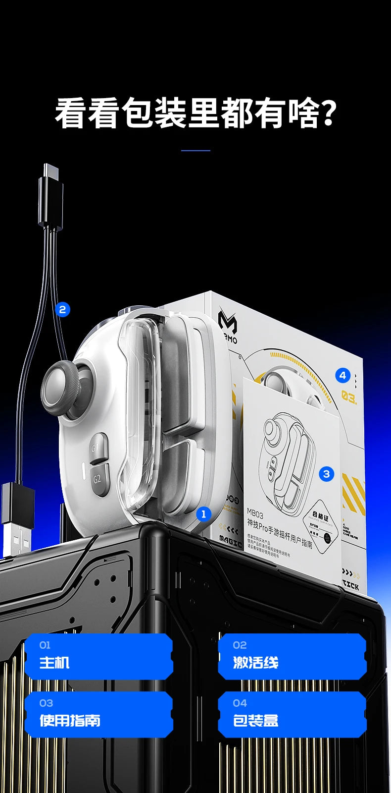 MEMO MB03 Pro Mobile Game Controller Joystick One-Click Equipment Swap Smart Recoil Control with Vibration for iOS and Android