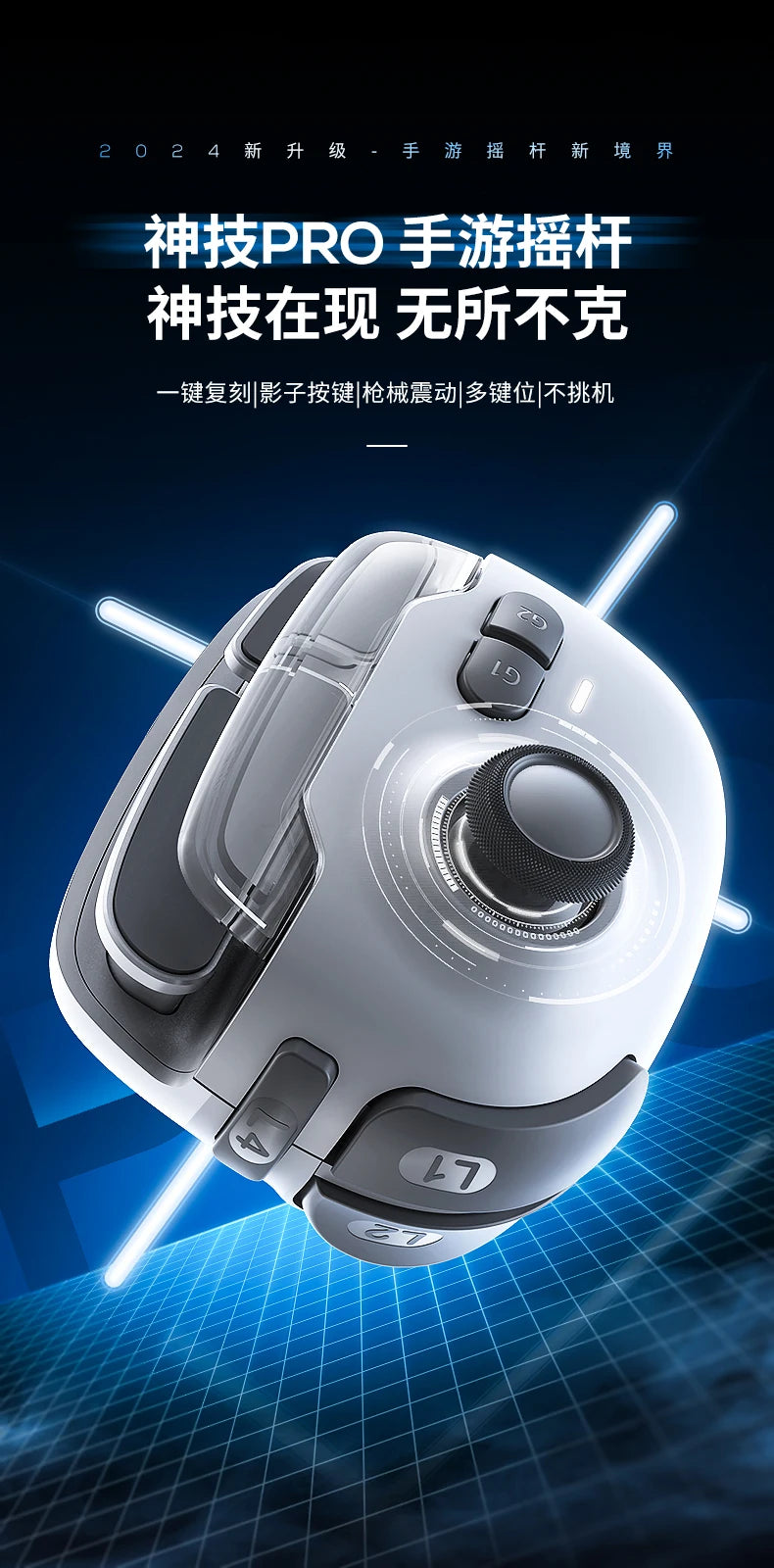 MEMO MB03 Pro Mobile Game Controller Joystick One-Click Equipment Swap Smart Recoil Control with Vibration for iOS and Android